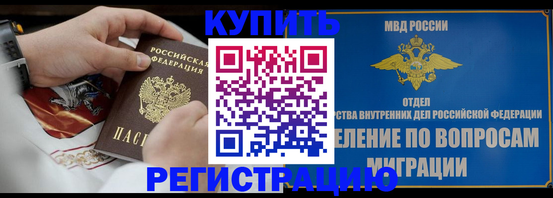 миграционный учет в Калининске