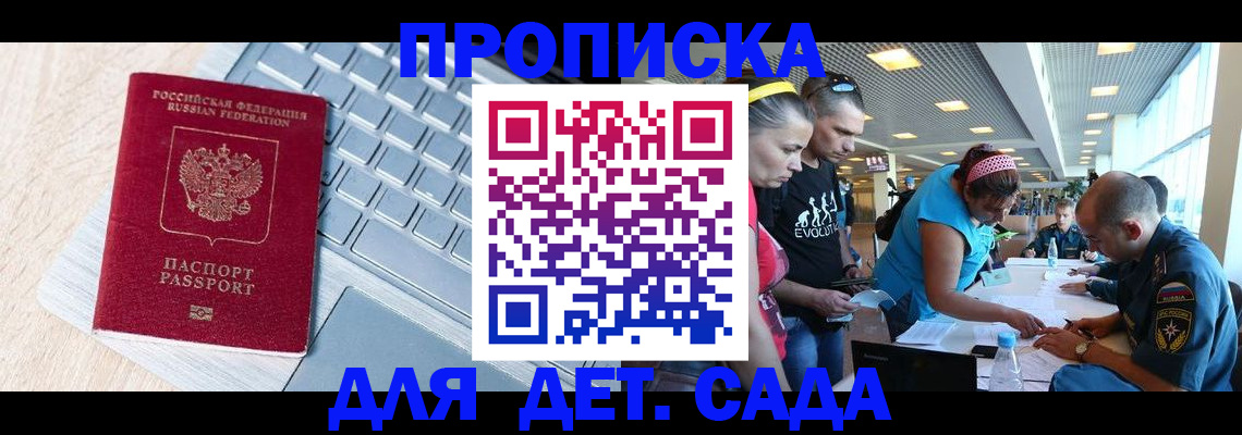 прописка иностранных граждан в Калининске